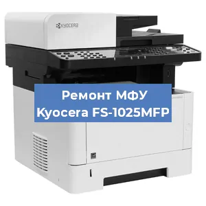 Замена прокладки на МФУ Kyocera FS-1025MFP в Нижнем Новгороде